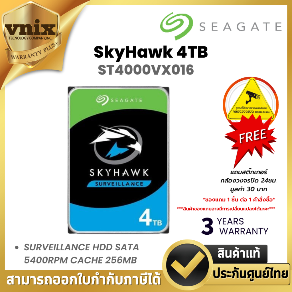 SEAGATE 4 TB HDD (ฮาร์ดดิสก์ 3.5 นิ้ว) SEAGATE SKYHAWK SATA3 (ST4000VX016) รับประกัน 3 ปี By Vnix Gr