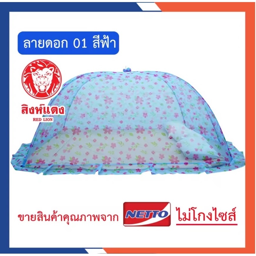 มุ้งกันยุง มุ้งพับ มุ้งครอบ ผู้ใหญ่ 3ฟุต 3.5ฟุต 5ฟุต มุ้งครอบกันยุงพิมพ์ลายดอก พับเก็บได้ มีกุญแจล็อคกันดีด