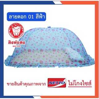 มุ้งกันยุง มุ้งพับ มุ้งครอบ ผู้ใหญ่ 3ฟุต 3.5ฟุต 5ฟุต มุ้งครอ…