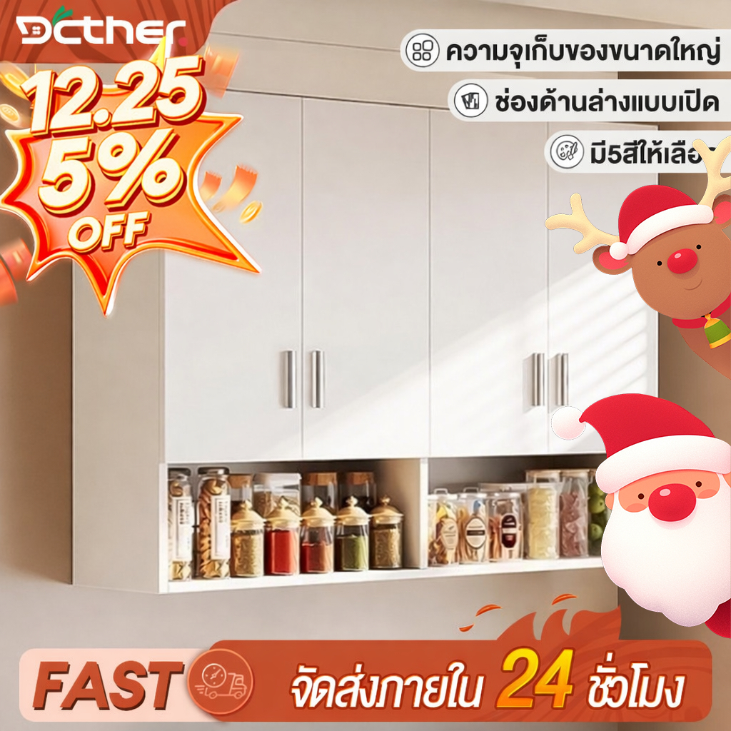 DCตู้แขวนผนัง 120/90/60CM ตู้เก็บของ ตู้ครัว ไม้ สี่ประตู ขาว ที่เก็บครัว ตู้แขว
