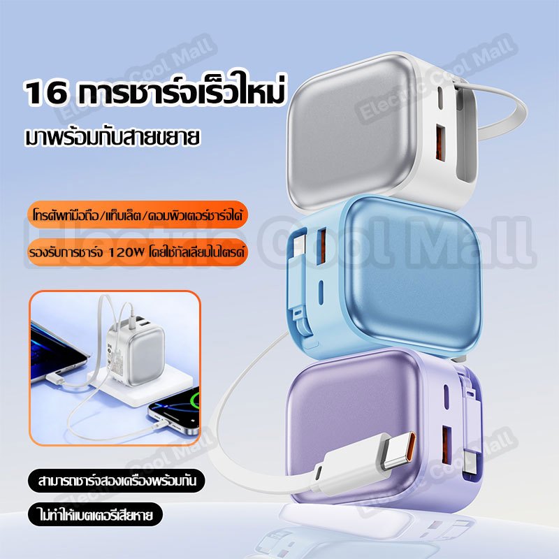 ชุดชาร์จเร็ว 120W ชาร์จไว GaN สายชาร์จ หัวชาร์จ Fast Charge 3 พอร์ต พร้อมสาย Type-C ยืดได้ 70 ซม รองรับ ทุกรุ่น