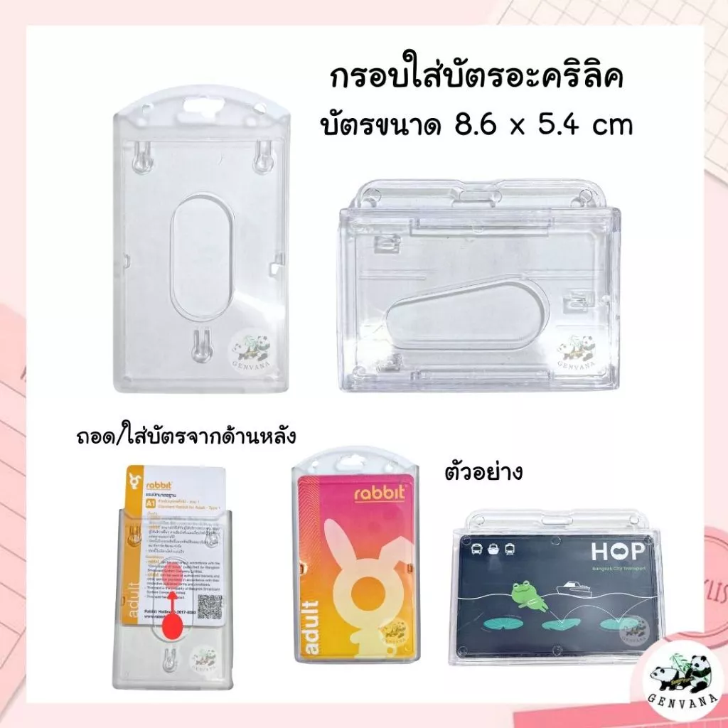 กรอบใส่บัตรอะคริลิคใส 8.6 * 5.4 ซม (848H,V) กรอบปิดหน้าแนวตั้งและแนวนอน กรอบบัตรพนักงาน
