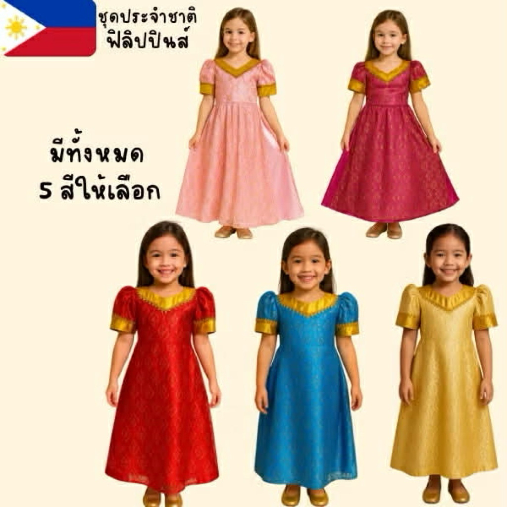 ชุดประจำชาติฟิลิปปินส์สำหรับเด็กผู้หญิง รูปที่ 2
