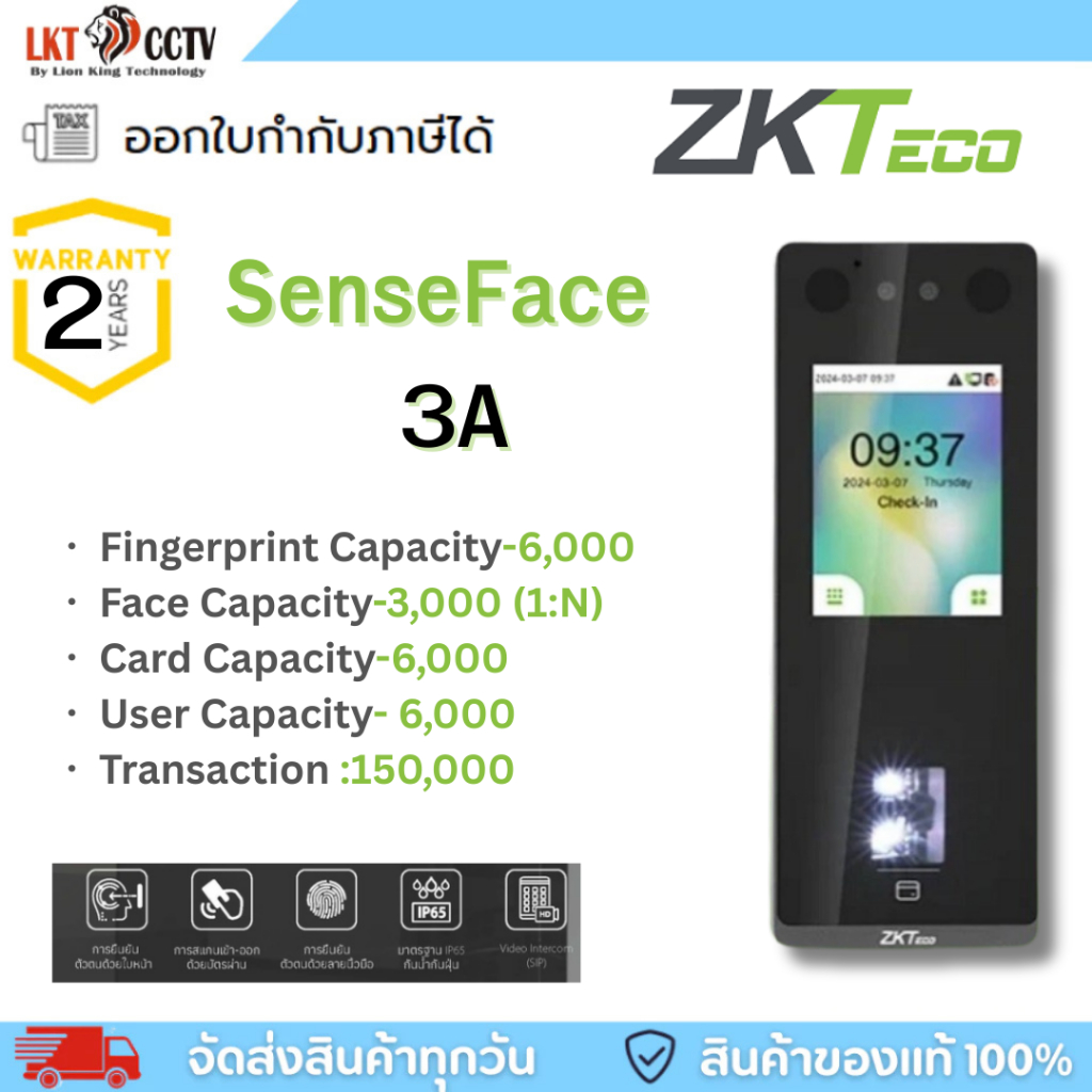 ⚡️ พร้อมส่ง⚡️ Zkteco SenseFace 3A /4A สแกนใบหน้า นิ้ว บัตร บันทึกเวลาทำงาน เปิดประตู