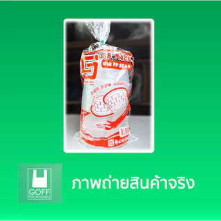 +++ยกลัง+++ ชามพลาสติก 45 ยี่ห้อ Somboon / ฝาปิดสนิท 900ชิ้น ใส่อาหาร ก่วยเตี๋ยว เข้าไมโครเวฟได้
