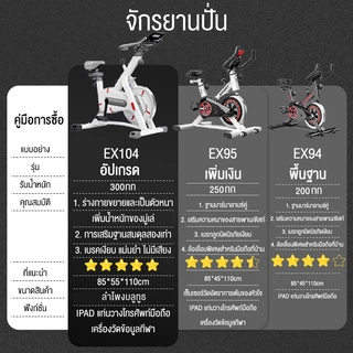 จักรยานออกกำลังกาย จักรยานบริหาร รุ่น SPINNING BIKE จักรยานฟิตเนส Exercise Bike Spin Bike จักรยานปั่น