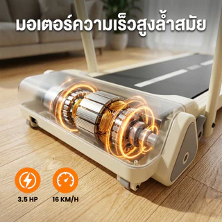 ลู่วิ่งไฟฟ้า B50 ลู่วิ่ง 3.5HP พลังแรง ความเร็วถึง 16km/h ปรับชัน 3 ระดับ มีบลูทูธ APP เชื่อมต่อ พร้อมรีโมทคอนโทรลบ็อกซ์