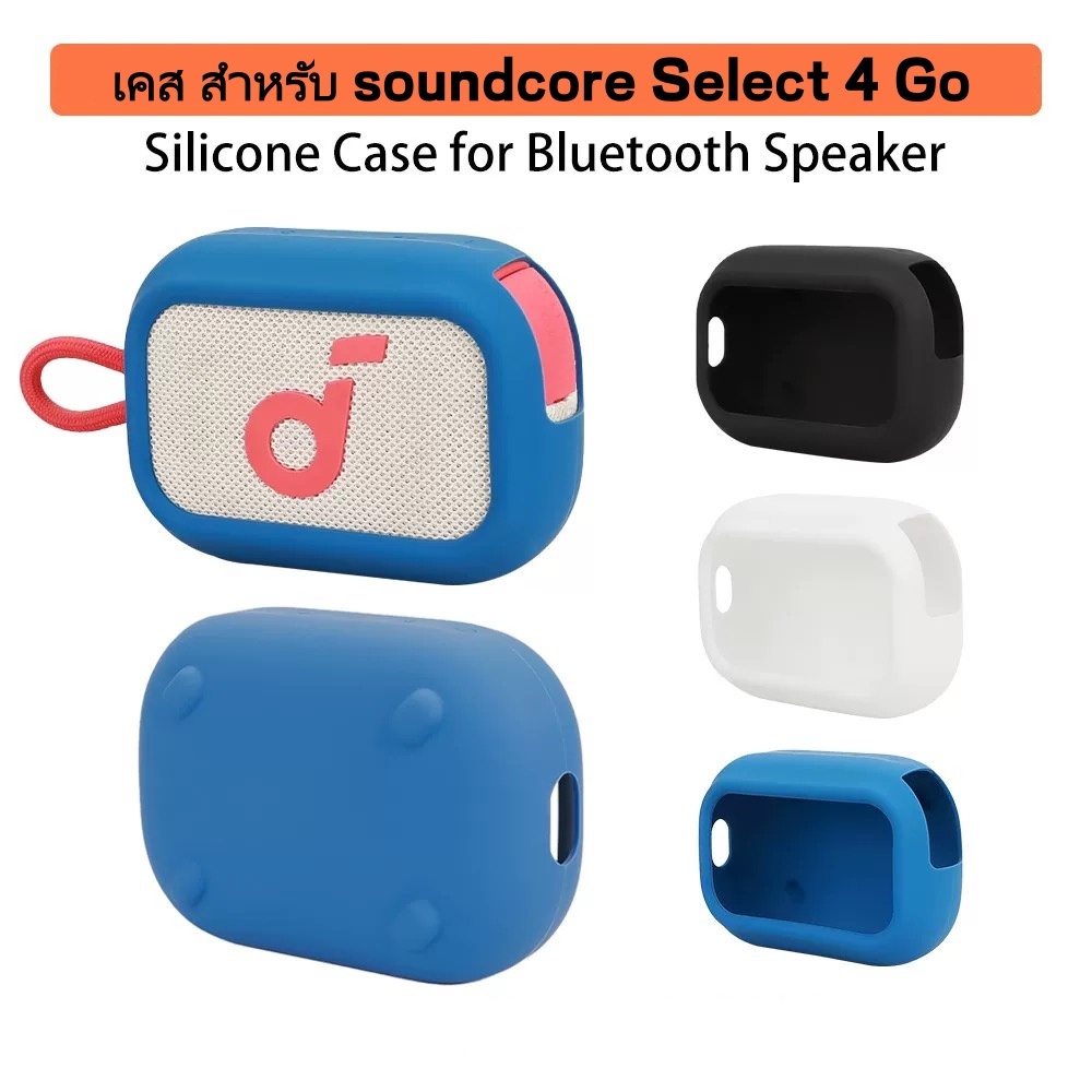 เคสลำโพง สำหรับ Anke Soundcore Select 4 Go  เคสกันรอย เคสหูฟัง Soundcore Select 4 Go สายคล้องคอ หูฟั