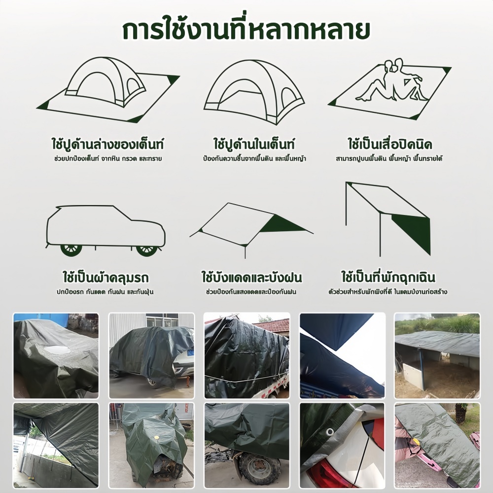 Aimi ผ้าใบกันฝน ผ้าใบกันแดดฝน ผ้าใบกันน้ำ ผ้าใบพลาสติก PE (มีตาไก่) ผ้าใบพลาสติกเอนกประสงค์ ผ้าใบกันน้ำหนาสองด้าน รูปที่ 7