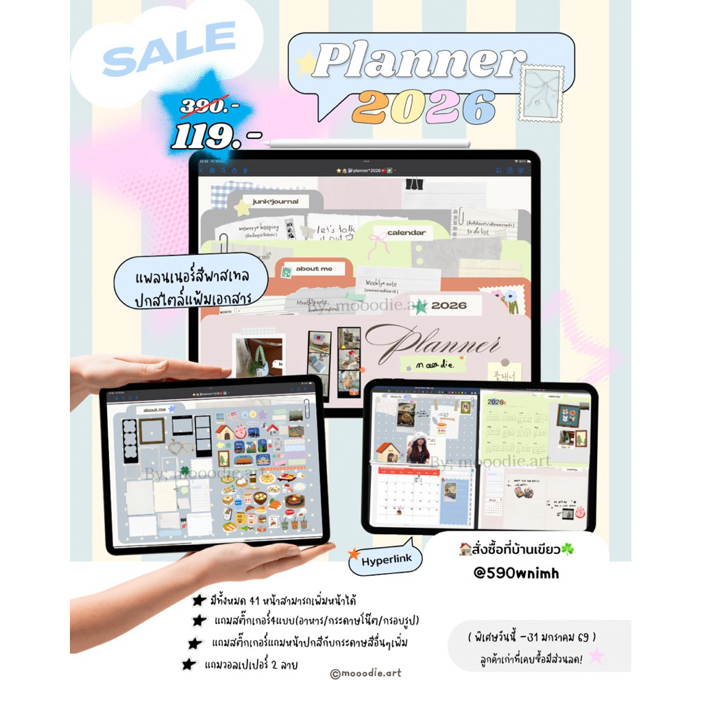 แพลนเนอร์ 2026 สำหรับ Goodnotes with hyperlink |แถมสติ๊กเกอร์+วอลเปเปอร์