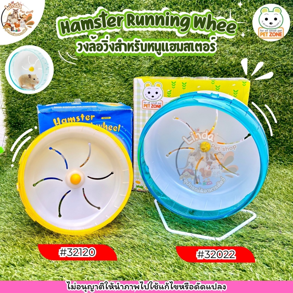 ล้อวิ่งหนูแฮมสเตอร์ (19.5cm.20cm.22cm.)คละสี จักรวิ เสียงเงียบ วงล้อสัตว์เลี้ยง มีขาตั้ง สำหรับแฮมสเตอร์ กระรอก เม่นแคระ