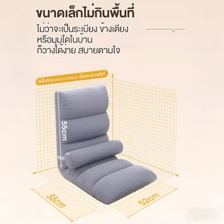 โซฟาญี่ปุ่นนั่งพื้น รุ่นทาทามิ เก้าอี้ปรับระดับ ปรับนอน พับได้ เบาะรองนั่ง