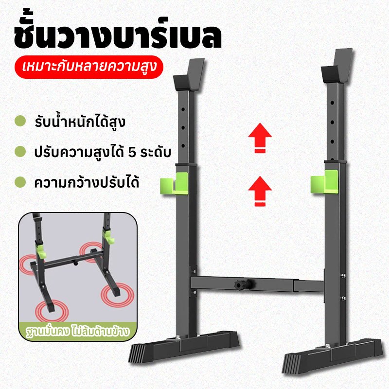 ชั้นวางบาร์เบล หลากหลายฟังก์ชั่น ชั้นวางบาร์เบล ความกว้าง ปรับได้  แข็งแรงทนทาน สามารถรับน้ำหนักได้มากถึง 250 kg