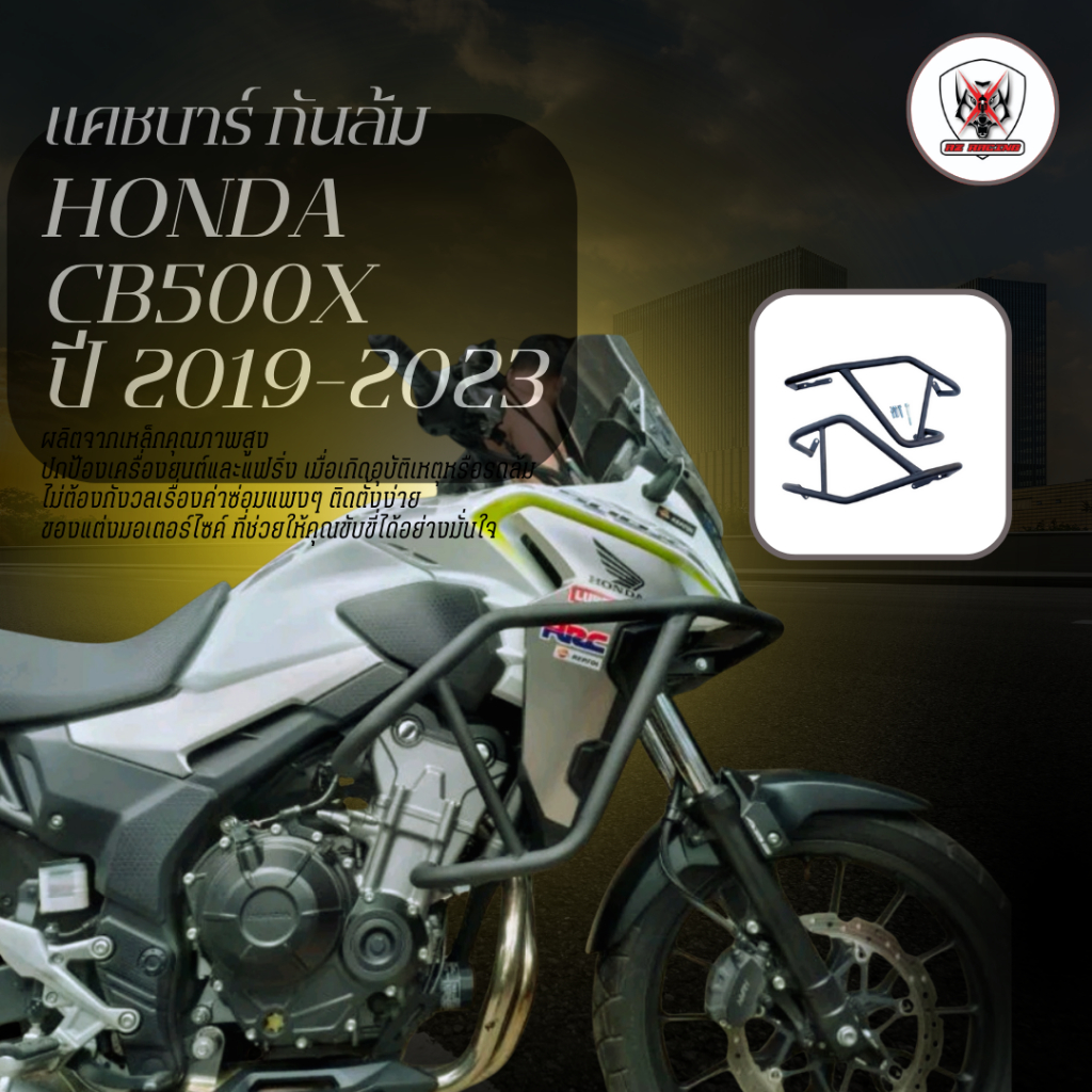 แคชบาร์ กันล้ม  HONDA CB500X ปี 2019-2023 วัสดุเหล็กหนาแข็งแรงทนทาน ทำสีพาวเดอร์โค้ชอย่างดี