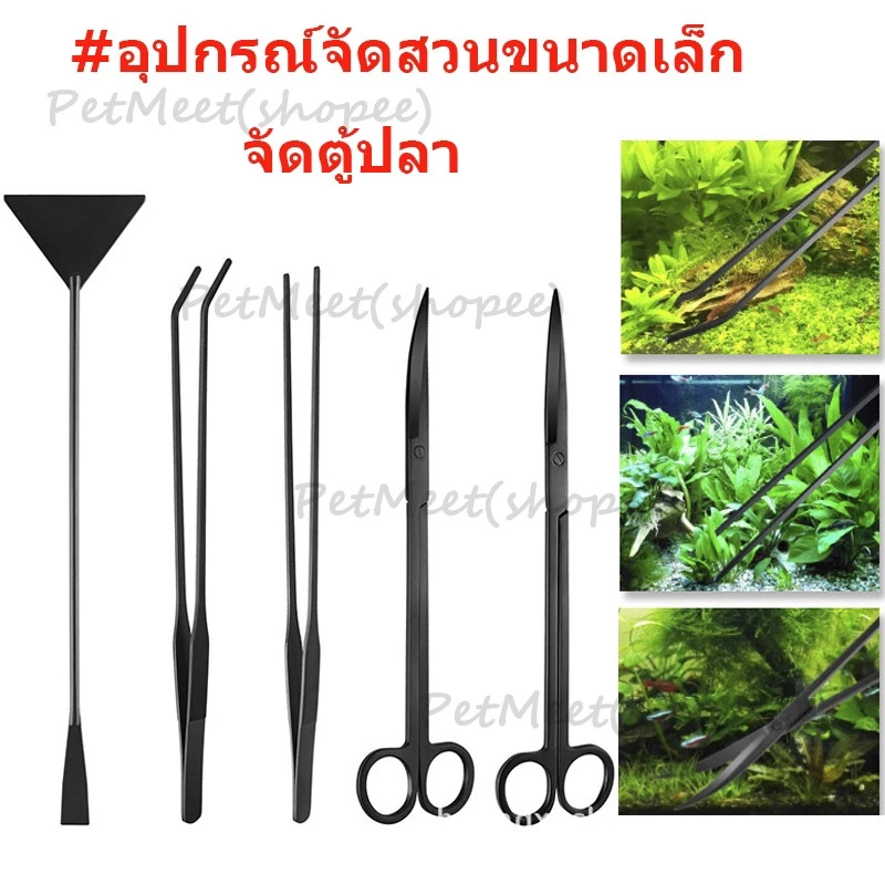 ถูก🎉ฟอร์เซป forceps แสตนเลส ขนาด 27/38cm ปลายตรงและงอ คีบใช้งานง่าย ทนทาน ปลา forcep กรรไกร ที่เขี่ยปาดดิน
