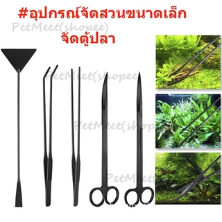 ถูก🎉ฟอร์เซป forceps แสตนเลส ขนาด 27/38cm ปลายตรงและงอ คีบใช้งานง่าย ทนทาน ปลา forcep กรรไกร ที่เขี่ยปาดดิน