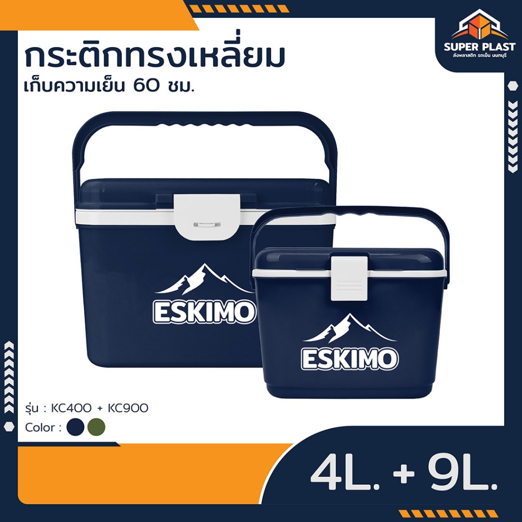 KC400 กระติกน้ำเก็บความเย็น ทรงเหลี่ยม วัสดุพลาสติก
