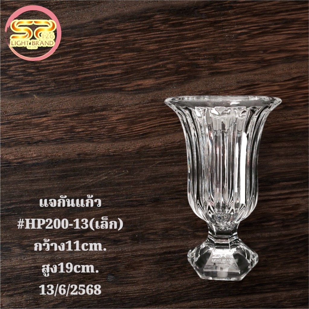แจกันแก้ว มีให้เลือก 5 แบบ รูปทรงสวยงาม เนื้อแก้วดี (ราคาต่อ 1 ใบ)