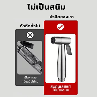หัวฉีดชำระ ชุดฉีดชำระ ปืนฉีดสแตนเลส แรงดันสูง สายน้ำยืดหดได้ สปริง ชักโครก สายฉีดอาบน้ำ ทนทาน