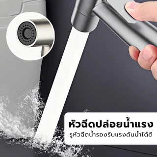 หัวฉีดชำระ ชุดฉีดชำระ ปืนฉีดสแตนเลส แรงดันสูง สายน้ำยืดหดได้ สปริง ชักโครก สายฉีดอาบน้ำ ทนทาน