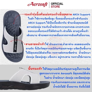 Aerosoft รองเท้าแตะผู้ชาย รองเท้าแตะแบบสวม เพื่อสุขภาพ แอโร่ซอฟ SM3031