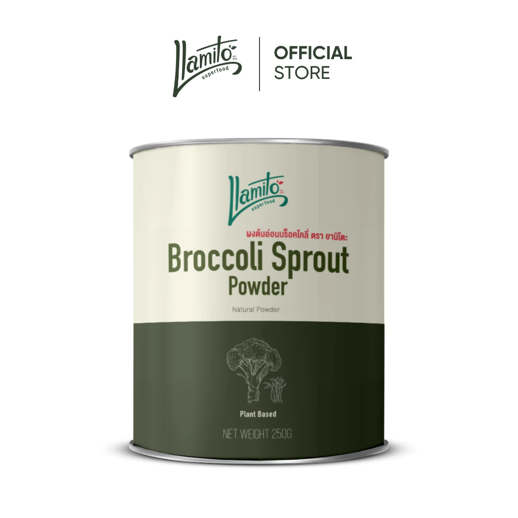 Llamito ผงต้นอ่อนบร็อคโคลี่ ( Broccoli Sprout Powder) ขนาด 250g