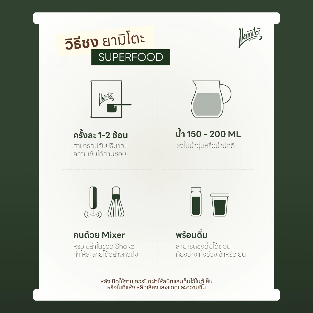 Llamito ผงมัทฉะ ออร์แกนิค (Matcha Powder) ขนาด 250g thumbnail 4