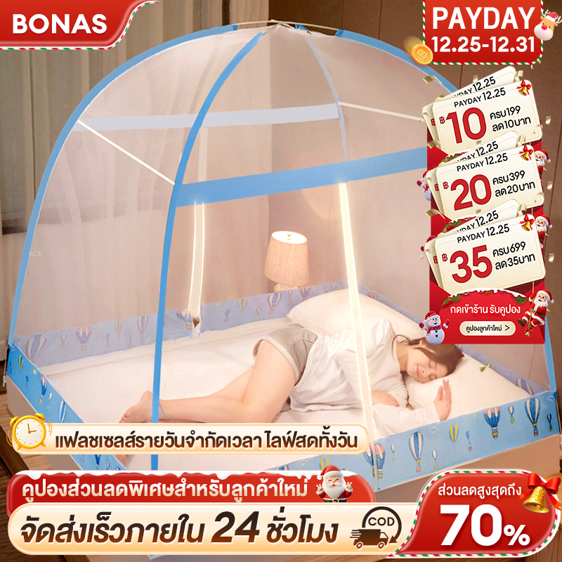 ມຸ້ງກັນຍຸງ ແບບມຸ້ງເຕັນ 4/5/6 ຟຸດ ພ້ອມຊິບຕິດດ້ານລຸ່ມ ກັນແມງ ສຳລັບເດັກ
