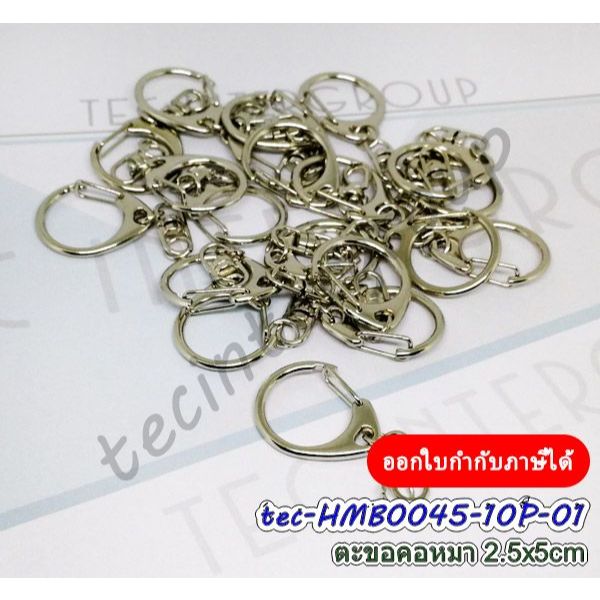 HM-B0045 ตะขอคอหมา 2x5cm พร้อมข้อหมุน ห่วงกลม สีเงิน แพ็ค 10 อัน ตะขอพวงกุญแจ พร้อมส่งในไทย