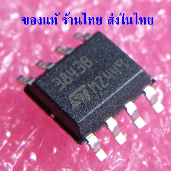 { 1ตัว ST SMD แท้ } ไอซี IC  3842B 3843B 3845B UC3842B UC3843B UC3845B SOP-8 ยี่ห้อ ST แท้