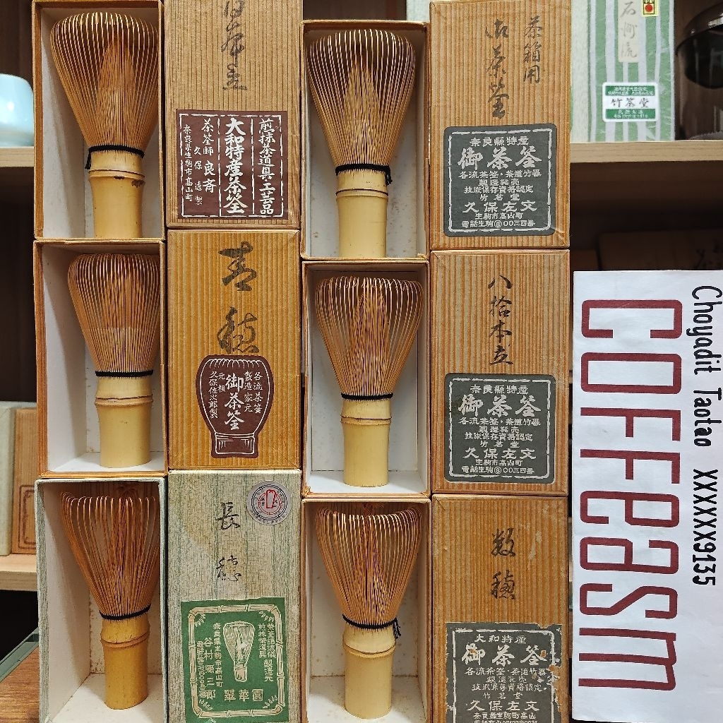 Chasen Matcha Whisk made in Japan ชาเซ็นผลิตญี่ปุ่น แปรงตีมัตจะ Takayama Suikaen Kubo Yamato
