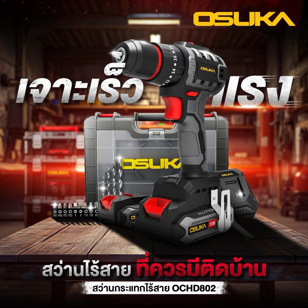 สว่านกระแทกไร้สาย OSUKA รุ่น OCHD802 - D2