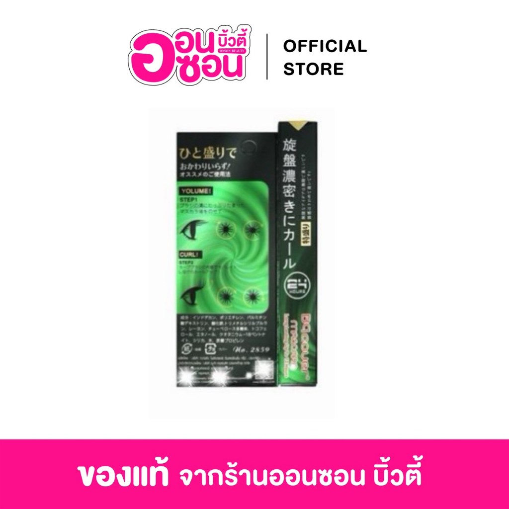 BQ Cover Mascara มาสคาร่าเขียว เพิ่มความหนายาว  ล้างออกง่าย (10 ml.) – โปรปัง