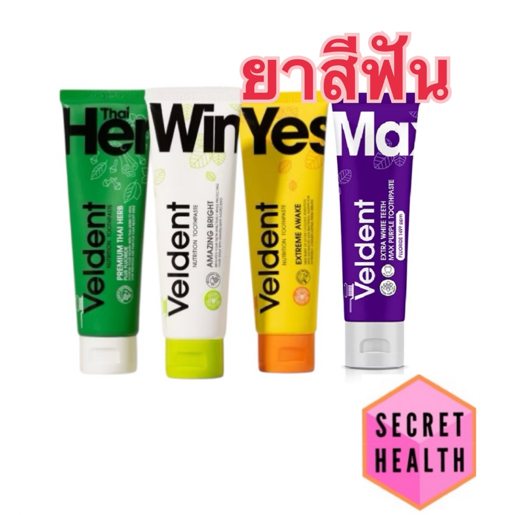 VELDENT ULTIMATE AMAZING BRIGHT /  VELDENT EXTRA WHITE TEETH /. VELDENT PREMIUM THAI HERB ยาสีฟันเวล