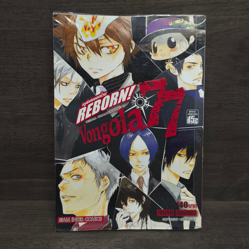 REBORN! ครูพิเศษจอมป่วน Vongola 77 🏷️1111173