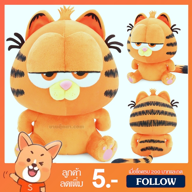 ตุ๊กตา Garfield Movie (ขนาด 7,10 นิ้ว) ลิขสิทธิ์แท้ / ตุ๊กตา การ์ฟิลด์ แมวส้ม The Garfield กาฟิล กาฟิว ของเล่นเด็ก
