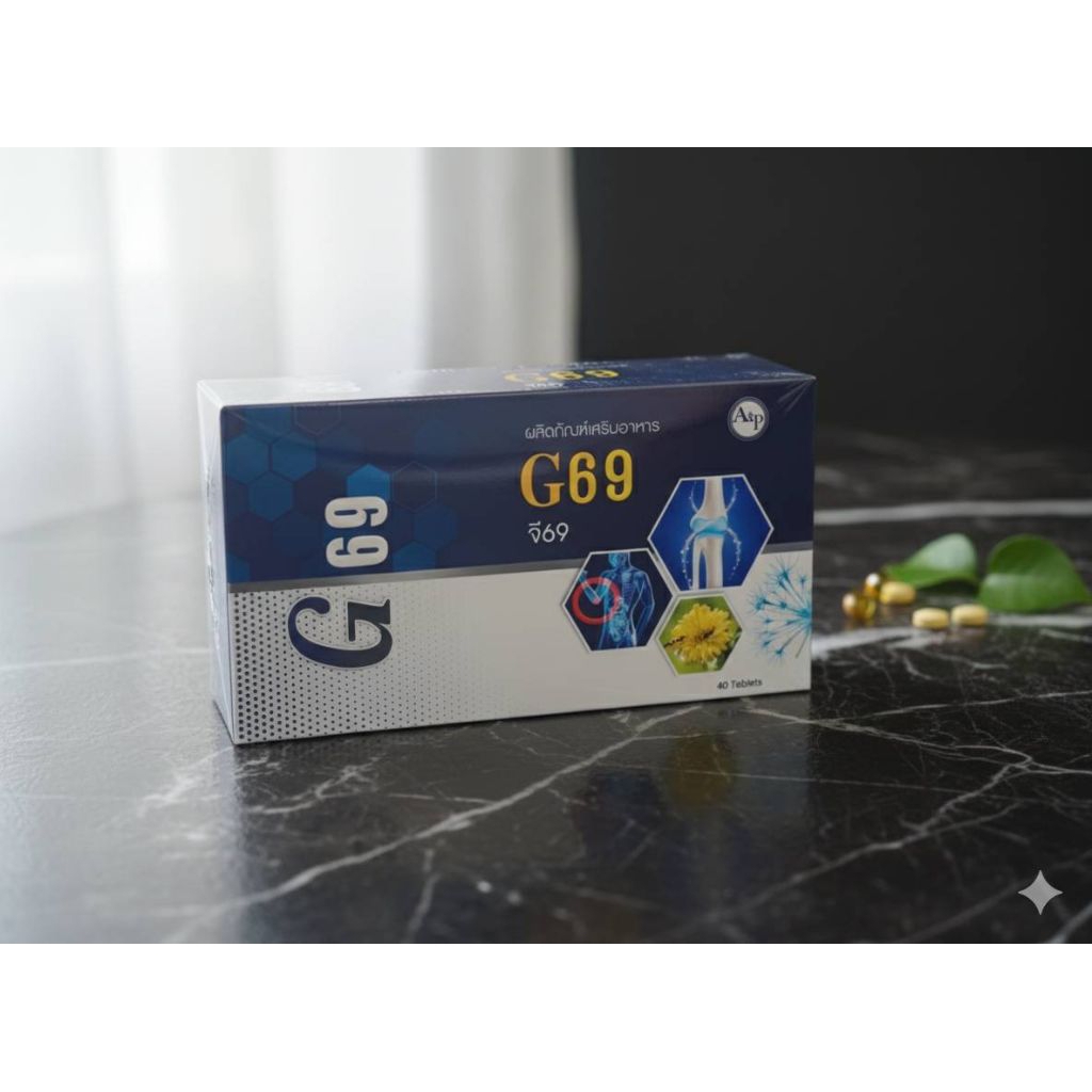 ผลิตภัณฑ์อาหารเสริม G69