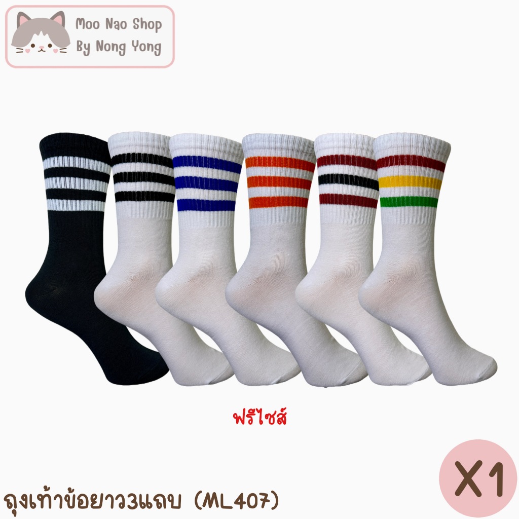 (1คู่) Moonao ถุงเท้าวินเทจผู้ชายข้อกลางลายแถบ ML407 FREESIZE