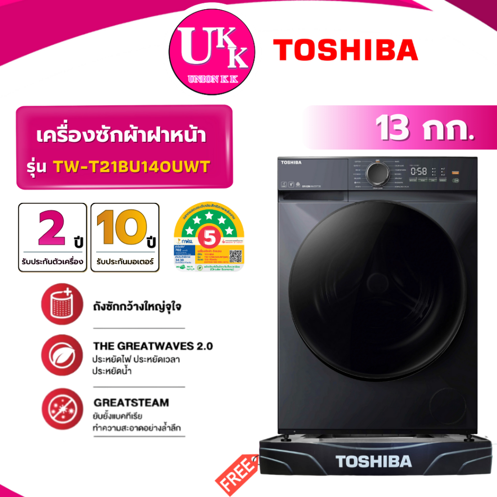 TOSHIBA เครื่องซักผ้าฝาหน้า รุ่น TW-T21BU140UWT(MG) ขนาด 13 กก. AI SMART