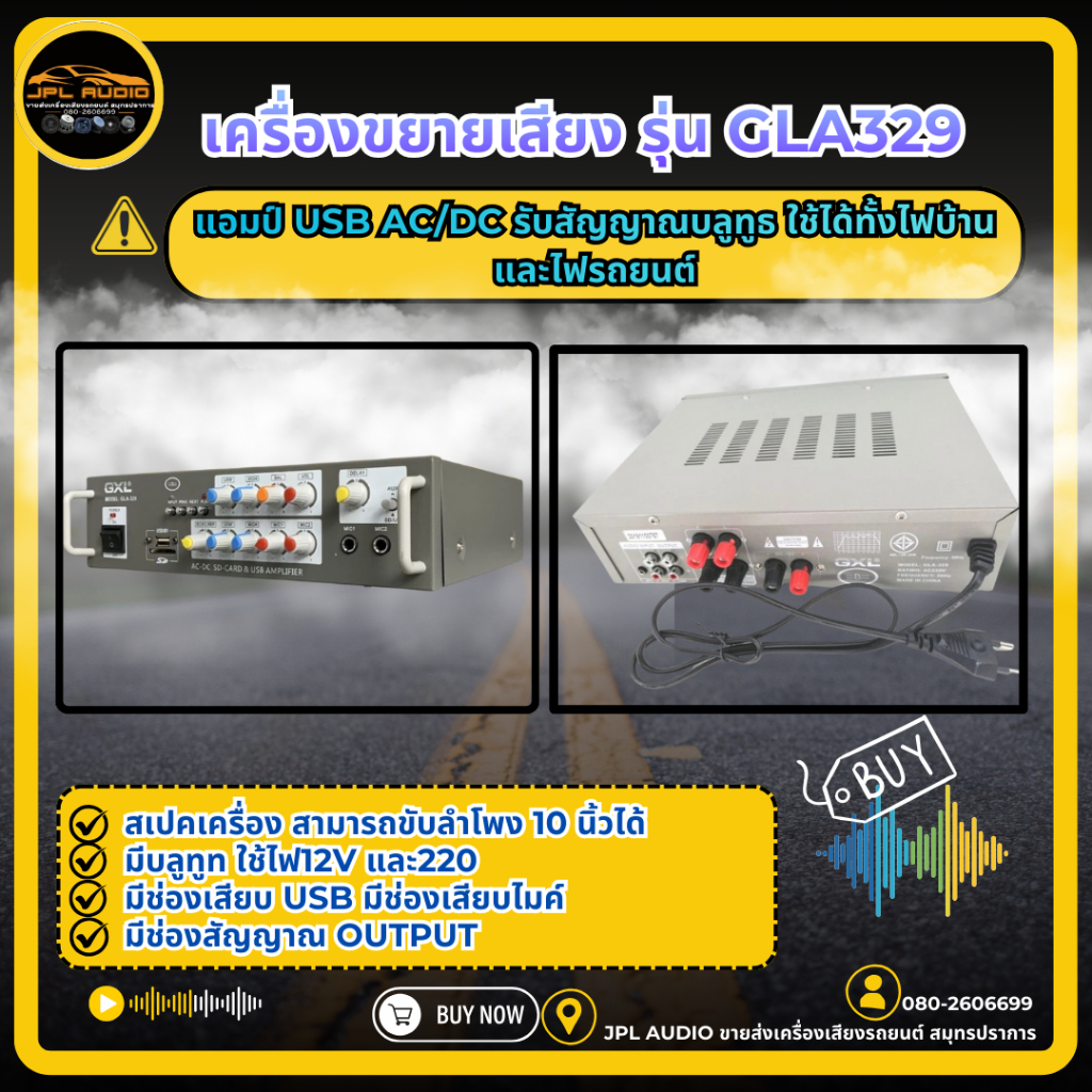 GXL GLA329EXTRA แอมป์ USB AC/DC บลูทูธ เครื่องขยายเสียง GLA329 GLA-329 GLA 329 ใช้ได้ทั้งไฟบ้าน และไ
