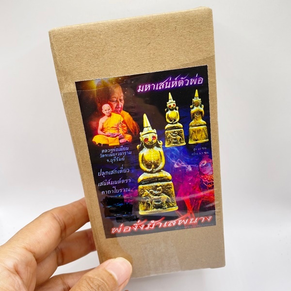 พญางั่งม้าเสพนาง มหาเสน่ห์ตัวพ่อ ขนาด สูง 10 ซม. กว้าง 3.5 ซม.  หลวงพ่อเมียน วัดจะเนียงวนาราม - รูปที่ 3