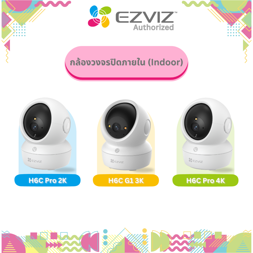 EZVIZ H6C Pro 2K , H6C G1 3K , H6C Pro 4K กล้องวงจรปิด พูดโต้ตอบได้ หมุนซ้ายขวาขึ้นลงได้ สินค้าใช้งา