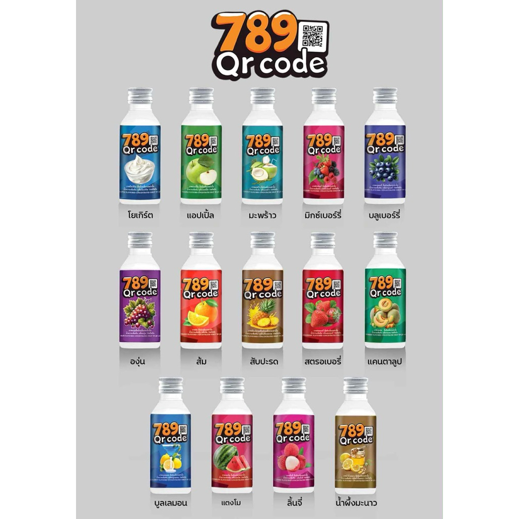 น้ำผลไม้ 789 QR Code มี14 รสชาติ (1ขวด)
