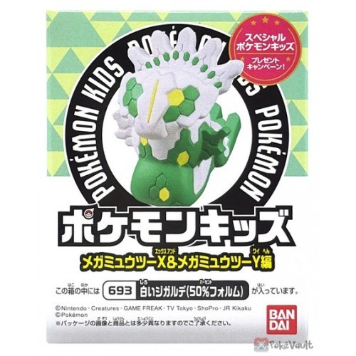Bandai 2025 White Zygarde (50% Forme) Pokemon Kids Mega Mewtwo X & Mega Mewtwo Y Series Figure