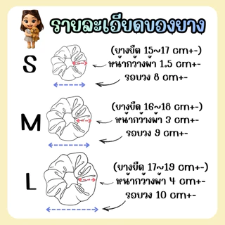 ยางมัดผม (รวมสีขายดี ขาว กากี น้ำตาล ดำ) Scrunchies ผ้าเนื้อด้าน ไม่กินผม มีขนาดให้เลือก