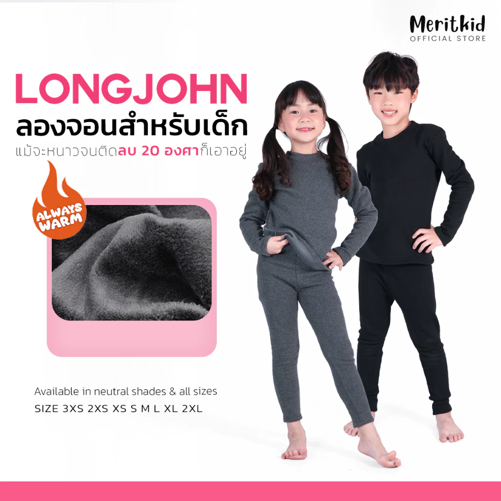 ลองจอนเด็ก กันหนาว ใสในอุณภหภูมิติดลบ20องศา ฮีทเทคด้านในบุขนวูลหนา ใส่ได้ทั้งเด็กผู้หญิงและเด็กผู้ชาย