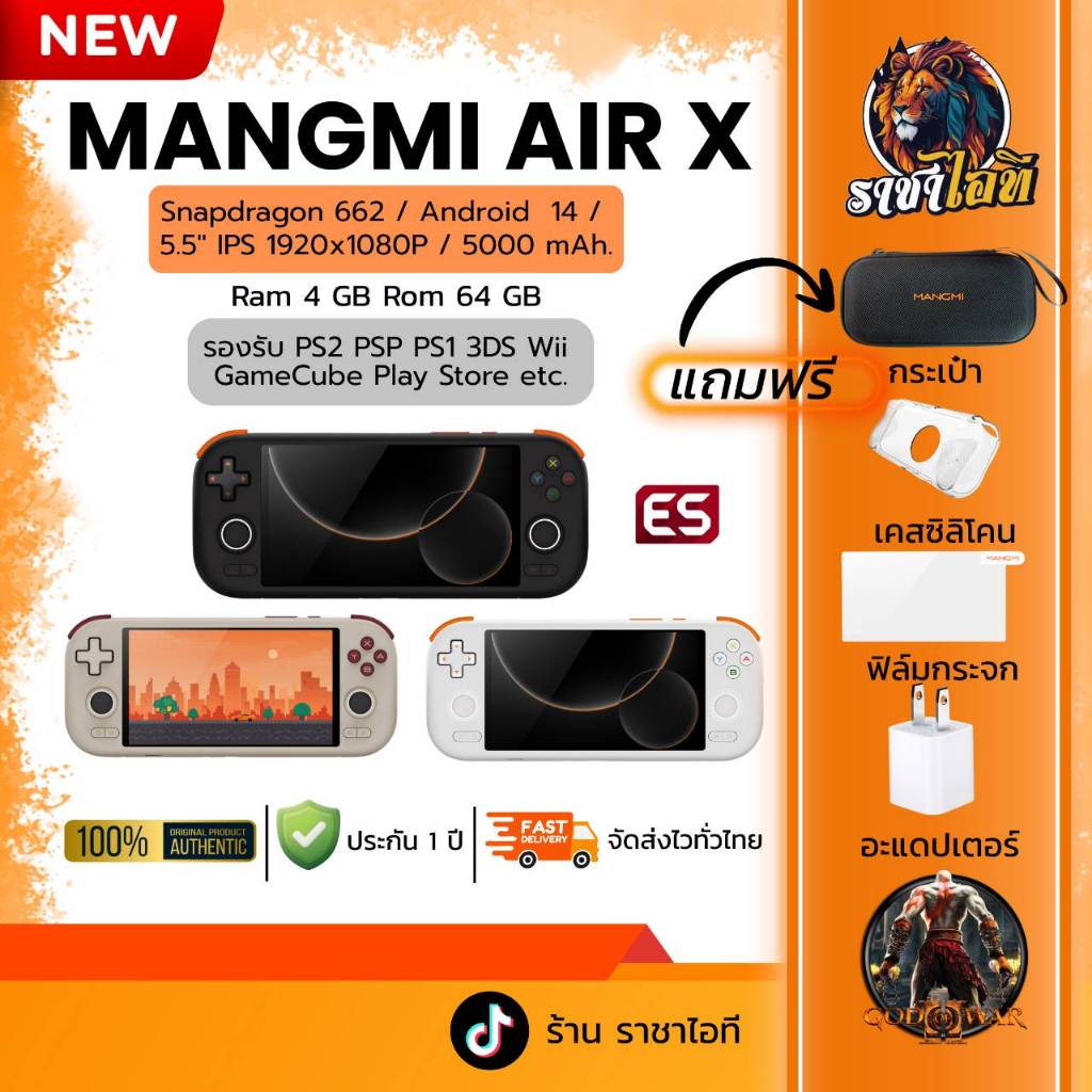 [พร้อมส่ง/ของแถมเพียบ] Mangmi Air X เครื่องเกมพกพา มั่งมี ระบบ Android 14 หน้าจอ IPS 5.5 นิ้ว รองรับ PSP PS2 PS1
