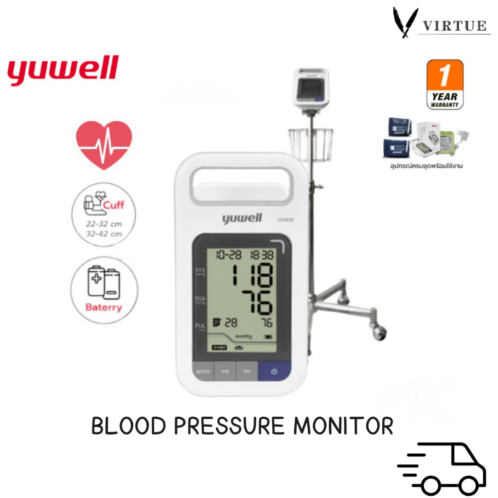 Yuwell Thailand Blood Pressure Monitor เครื่องวัดความดันโลหิต Yuwell รุ่น YE680E [1 Year Warranty].
