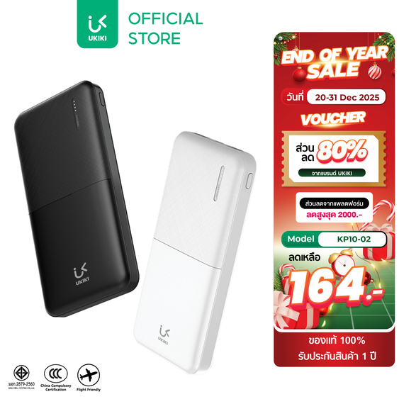 UKIKI พาวเวอร์แบงค์ 10000mAh ชาร์จเร็ว 2.1A บางเบา จ่ายไฟ 2 พอร์ต USB รุ่น KP10-02