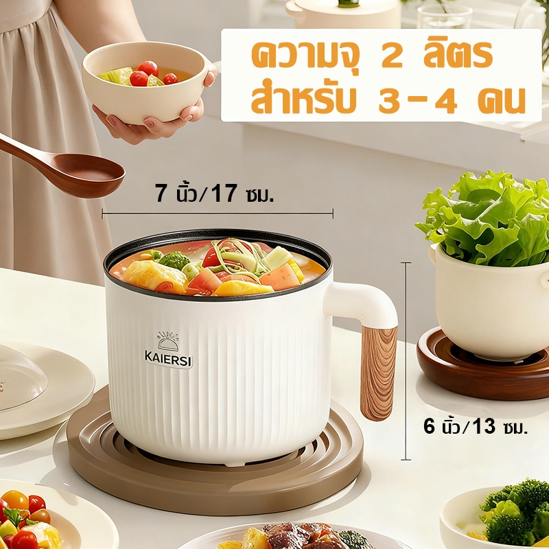 【รับประกัน5ปี 】หม้อไฟฟ้าอเนกประสงค์ 2 ลิตร ลิตร เหมาะสำหรับต้ม ผัด และนึ่ง หม้อไฟฟ้ามัลติฟังก์ชั่น electric skillet - รูปที่ 4